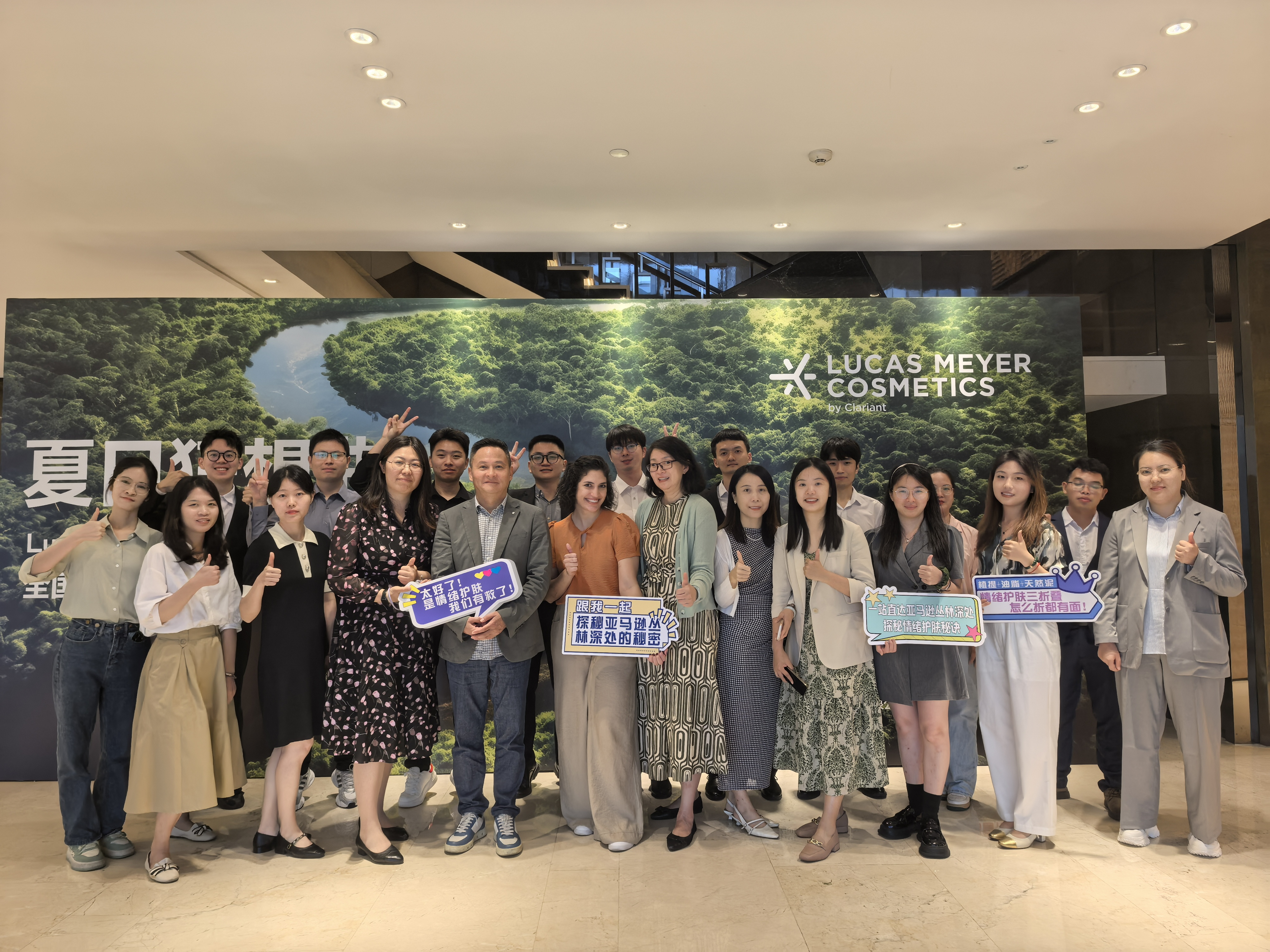 2025科莱恩-瑞誉广州618夏日研讨会合照