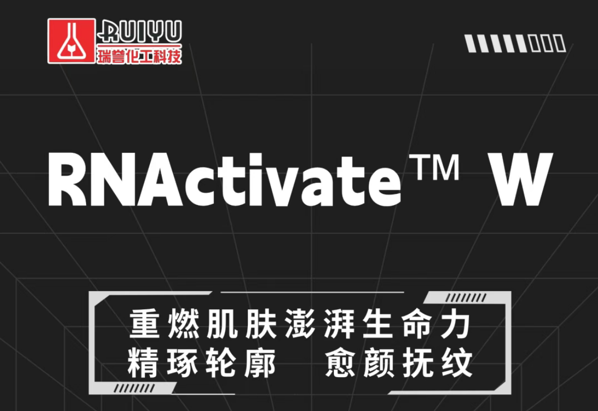 RNA推文11