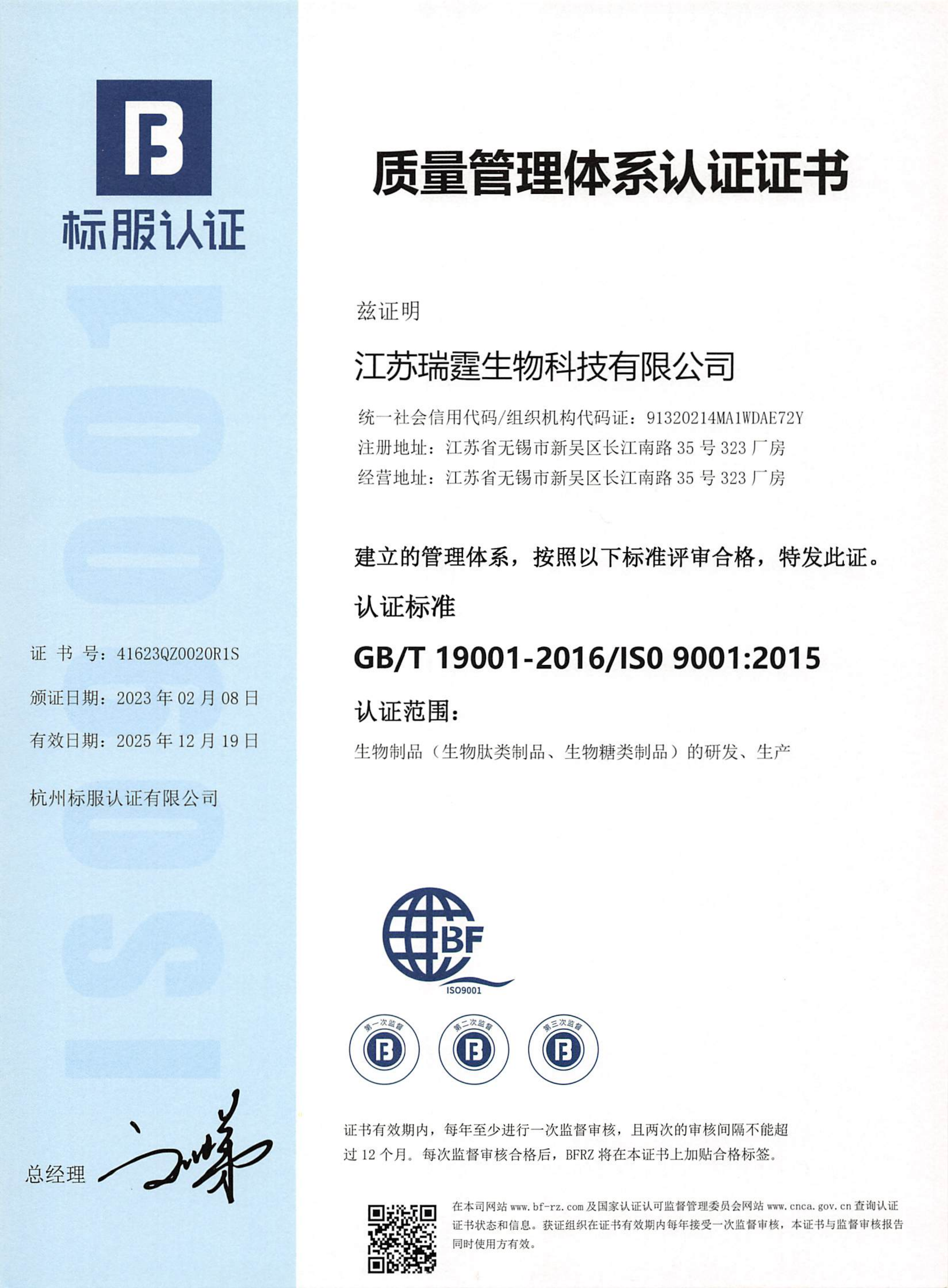 ISO 9001